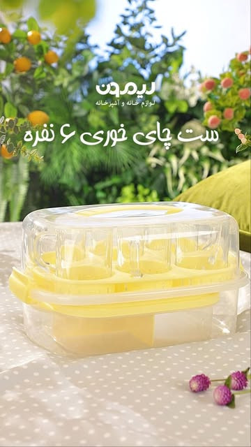 ست چایخوری6نفره رنگی لیمون