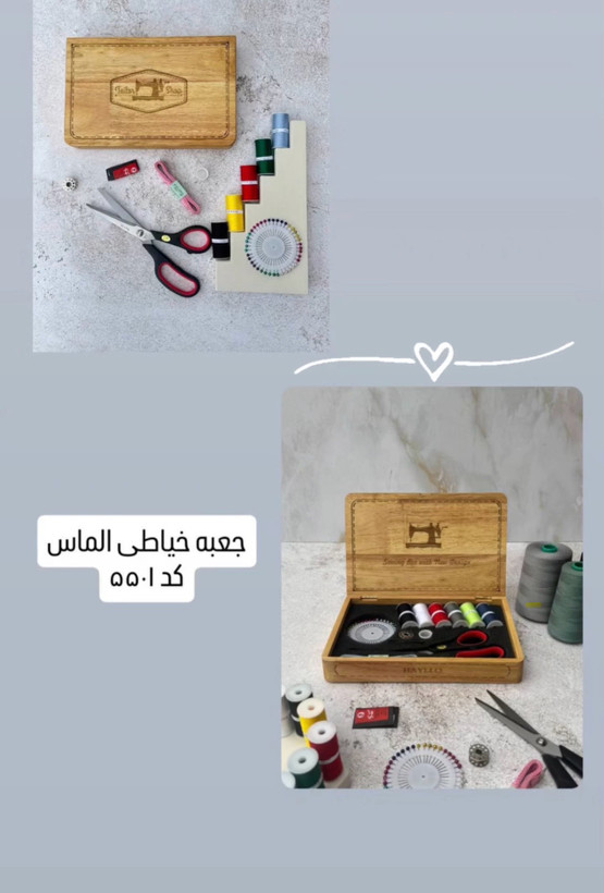 جعبه خیاطی چوبی مدل الماس هایلو