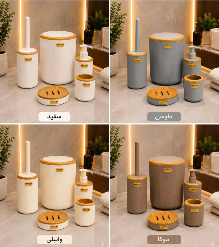 ست بهداشتی کاریزما طرح چوب امپریال