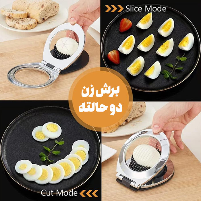 اسلایسر تخم مرغ ۲حالته شنگیا