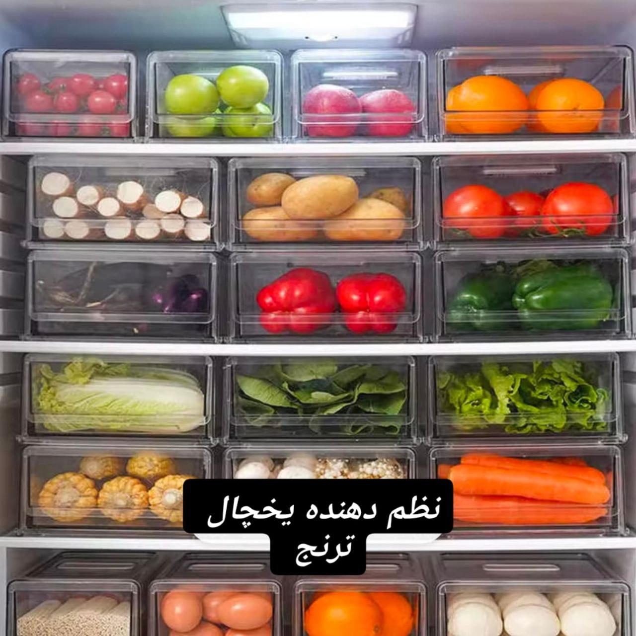 نظم دهنده کشویی اکرولیک نشکن ترنج